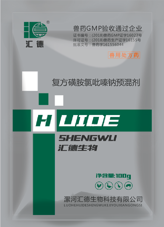群艹老骚逼毛片视频网址复方磺胺氯吡嗪钠预混剂